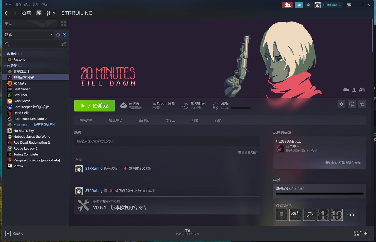 20 min till dawn on Steam